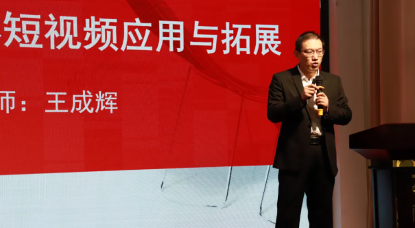 入企培训—传统产业新媒体短视频应用与拓展培训班
